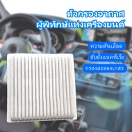 Air Filter Mitsubishi Mirage 2Pcs (7850A002) For Attrage