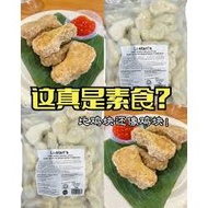 Sameday Delivery Frozen Lestari's 100% Plant Bsed Chicken Nugget 1kg Nugget Ayam Berasaskan Tumbuhan
