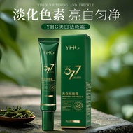 [Ready Stock] Whitening Freckle Removal Cream Moisturizing Cream Freckle Blemish Blemish Blemish Ble
