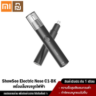 Xiaomi YouPin Official Store ShowSee Electric Nose Hair Trimmer C1-BK ที่ตัดขนจมูก เครื่องตัดขนจมูก ไฟฟ้าแบบพกพา