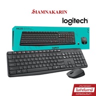 คีย์บอร์ดและเมาส์ไร้สาย LOGITECH รุ่น MK235 Wireless Mouse Keyboard (คีย์ไทย-อังกฤษ) ประกัน 1 ปี