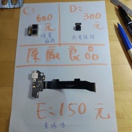 小米 5S+ 5S plus全機零件便宜拆賣，螢幕.指紋.後蓋.排線.尾插.電池.前鏡頭.後鏡頭.卡托.感光.震動.喇叭