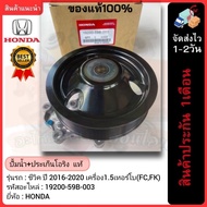 Water Pump + O-Ring Gasket Genuine (19200-59B-003) Honda Brand Civic Model Year 2016-2020 1.5 Turbo 