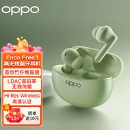 OPPO Enco Free3 真无线蓝牙耳机 入耳式主动降噪 enco free3 TWS耳机 音乐运动耳机 通用苹果华为手机 Free3 竹影绿