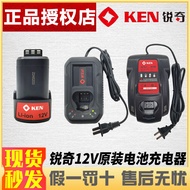 Ken KEN 12V Hand Drill Lithium Electric Drill Rechargeable Drill Charger Lithium Battery 7212/6012/6