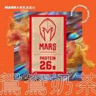 MARS鴛鴦奶茶味水解乳清蛋白粉