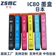 Mengxiang Suitable for Epson EP-707A 977A3 807AW 907F 777A 708A Ink Cartridge ICBK80L
