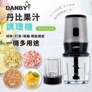 【DANBY丹比】一機三杯果汁調理機 可研磨 榨汁 切碎 打泥 DB-5401JCM