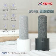 ABKO - 韓國 OHELLA SD02 迷你除濕機 [白色] 可重覆使用/快速除濕 神奇抽濕棒
