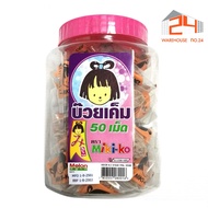 ส่งไว🚀24ชม. มิกิโกะ บ๊วยสามรส & บ๊วยเค็ม 230g. จุ 50 เม็ด