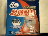 $20/包 Dr.P 包大人 紙尿褲XL