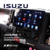 M1L【ALPINE INE-AX709】ISUZU 大貨車 8核心 4+64G 9吋安卓機 高音質 導航 岡山破盤王