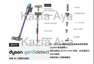 (實店現貨)(香港原裝行貨2年保用) Dyson Gen5Detect™ Absolute 無線吸塵機 (代替V15)