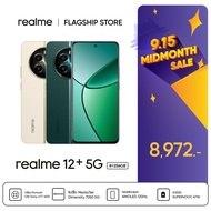 realme 12+ 5G (8+256GB)/(12+256GB) กล้องPortrait OIS Sony LYT-600  ชิปเซ็ตMediaTek Dimensity7050 5G 