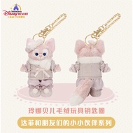 Linabell Duffy and friends Shanghai Disneyland Keychain