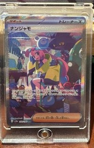Pokemon Card PTCG 日版SV4a shiny treasure SAR Iono/奇樹SAR /ナンジャモSAR  350/190