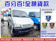 【2007年】鈴木 凱利CARRY 白鐵斗 貨車_商用車_中古車_二手車