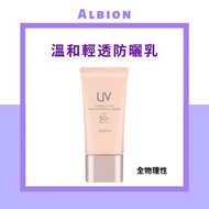 Albion - SUPER UV CUT | 全物理性溫和輕透防曬乳SPF50+ PA++++ 40g [EXP 04/2026]