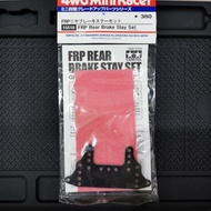 Tamiya 15518 FRP Rear Brake Stay Set
