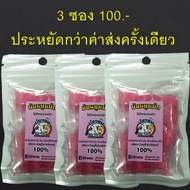 มันหมูหมัก ปลายิ้ม ตกปลานิล ปลาเกล็ด ขนาด20กรัม 1ซอง ผลิตจากชิ้นส่วนมันหมูที่นุ่มพิเศษ ปลากินแล้วกัดแตก