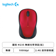 羅技 M235 無線光學滑鼠(紅)/無線/1000dpi/2.4G 迷你接收器