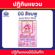 New item ปฏิทิน 2569/2026 calendar 2569 /2026 ปฏิทินแขวน ปฏิทินรายเดือน ปฏิทินจีน ปฏิทินหวย