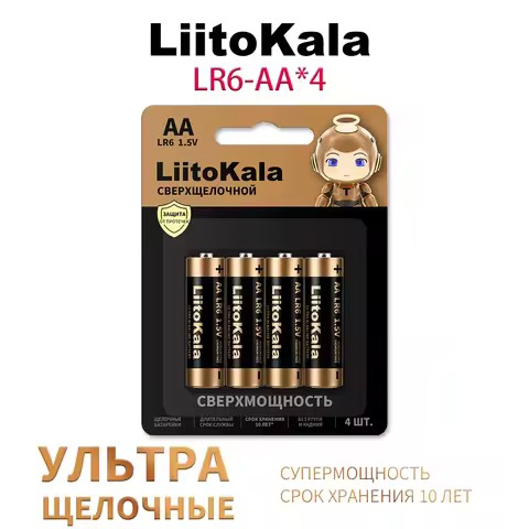 LiitoKala LiitoKala AA LR6 1.5V Alkaline Dry Battery Long Shelf Life for Household Electronic Device