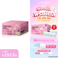 [ลัง 192 ชิ้น] Fresh Doze เฟรชโดส คอลลาเจน 2000 มก. สูตร A,C,E กลิ่นสตรอว์เบอร์รีญี่ปุ่น 3.5g