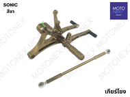 เกียร์โยง เกียโยง โซนิค SONIC งานอลูมิเนียม