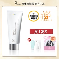 9wishes Body Cc สีครีม Flagship Female Whitening Revitalizing Uv Protection ครีมกันแดด Skin Care Bea