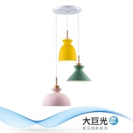 【大巨光】馬卡龍3燈吊燈-中(BM-51403)