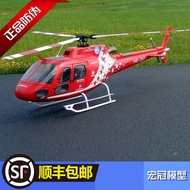 700AS350松鼠像真直升机空机700AS350 SUPER SCALE HELICOPTER