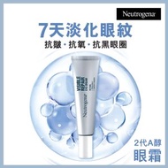 Neutrogena - Visible Repair維A醇抗皺修護眼霜15毫升 #A醇眼霜 #淡化眼紋 #減少眼周細紋 #減少黑眼圈 #抗皺 #抗氧 #抗黑眼圈 #美國皮膚科醫生推薦品牌