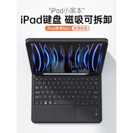 iPad鍵盤iPad9保護套air5磁吸鍵盤4五藍牙蘋果pro11英寸平板殼防摔iPad10帶筆槽5/6包mini6軟air2輕便87九1薄