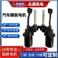 Manufacturer Direct Supply Car Welcome Electric Running Boards  SUV Pedal Motor 9L7Z16a506A Five Lin