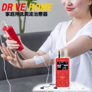 電気刺激 DRIVE-HOME 家庭用低周波治療器 デンケン 送料無料