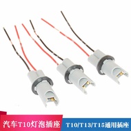 Car Instrument Bulb Socket t10 Bulb Socket t13 Socket 12961 Lamp Socket Instrument Plug t15 Socket