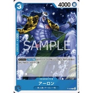 P-048 PROMO – Arlong (Promo Vol.4) | JP One Piece TCG