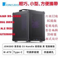 冠錡電腦 AMD 六核 輕巧型電競主機 R5 4500/16GD4/512G/GTX1660S 6G 展示機/方便攜帶