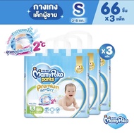 Mamypoko Pants Premium Extra Dry กางเกงผ้าอ้อมเด็ก ไซส์ S-XXXL BOYS 3 แพ็ค (ยกลัง)
