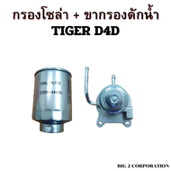 HAWKEYES High-Quality Fuel Filter and Water Separator Combo for TOYOTA D4D TIGER - Gray