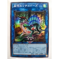 游戏王 Yugioh WPP5-JP059 25DB-JP051 Haggard Lizardose