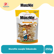 MunzNie ขนมสุนัข ไก่พันปลาเส้น ขนาด 250 g.