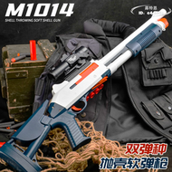 XM1014拋殼軟彈槍噴子槍1887男孩槍散彈霰彈模型連發槍玩具仿真搶