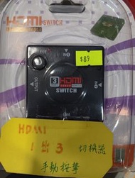 HDMI 1出3 切換器