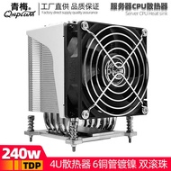 QM4UE-17 Server CPU Radiator 4U 6 Copper Tube 4U Radiator