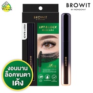 Browit By NongChat Lift &amp; Lock Mascara บราวอิท น้องฉัตร ลิฟต์ แอนด์ ล็อก มาสคาร่า [6 g.]