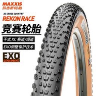 【易選商行】MAXXIS瑪吉斯自行車輪胎27.5寸29山地車外胎2.25黃邊胎防刺內外胎
