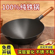H-Y/ Non-Coated Non-Stick Iron Pan Household Wok Iron Pan round Bottom Wok Gas Stove Dedicated Old-Fashioned Handmade Fe