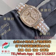 【華錦行】免費上門 高價買：寶璣 Breguet，VC江詩丹頓， 钢王鹦鹉螺5712A，鹦鹉螺万年历5740G，计时两地时5990R，大三针手雷5167A，大三针钢王5711A，萬國IWC，芝柏GP，